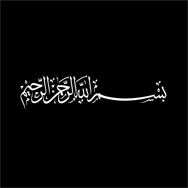 Arabic Muslim Islamic Calligraphy Vinyl Wall Sticker Living Room Home Decor Bismillah Wall Decal Bedroom Religion Decals Mural